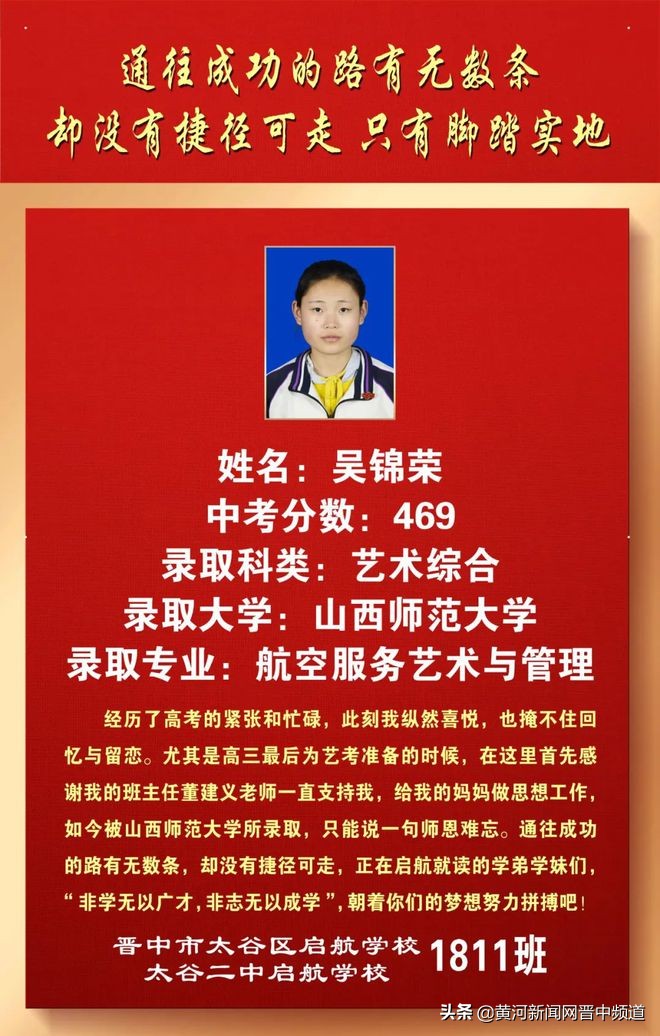 郑州启航中学怎么样,启航中学