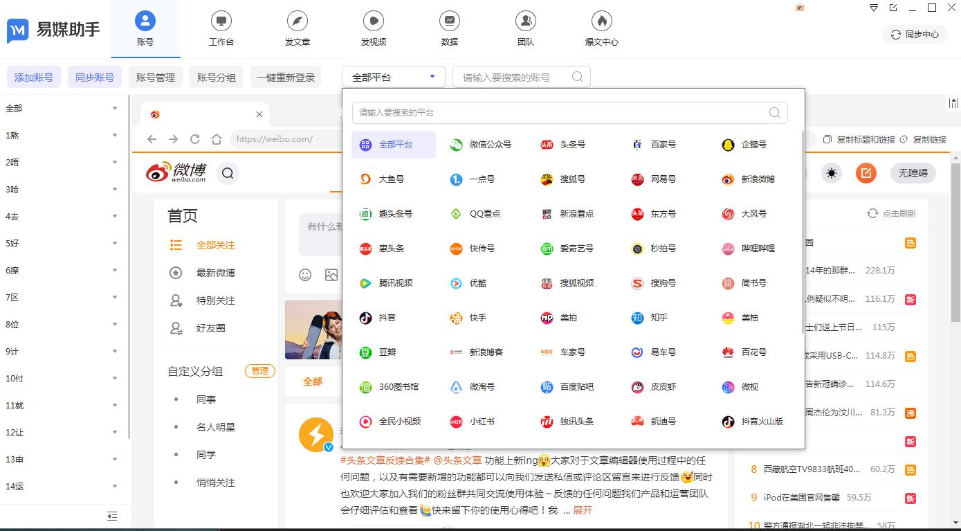 网络媒体运营方式,可以进行新媒体运营的平台有什么