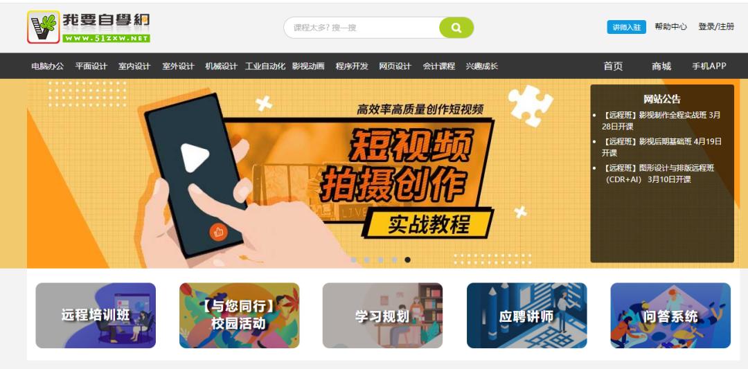 5个超实用的学习网站分享,最实用的十个学习网站