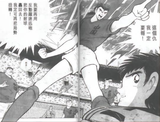 足球小将绝技在现实中能做到吗,足球小将那些不可能完成的动作