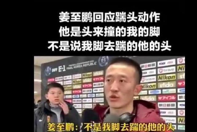 盘点中国足球霸气反击,中国足球硬核抗日