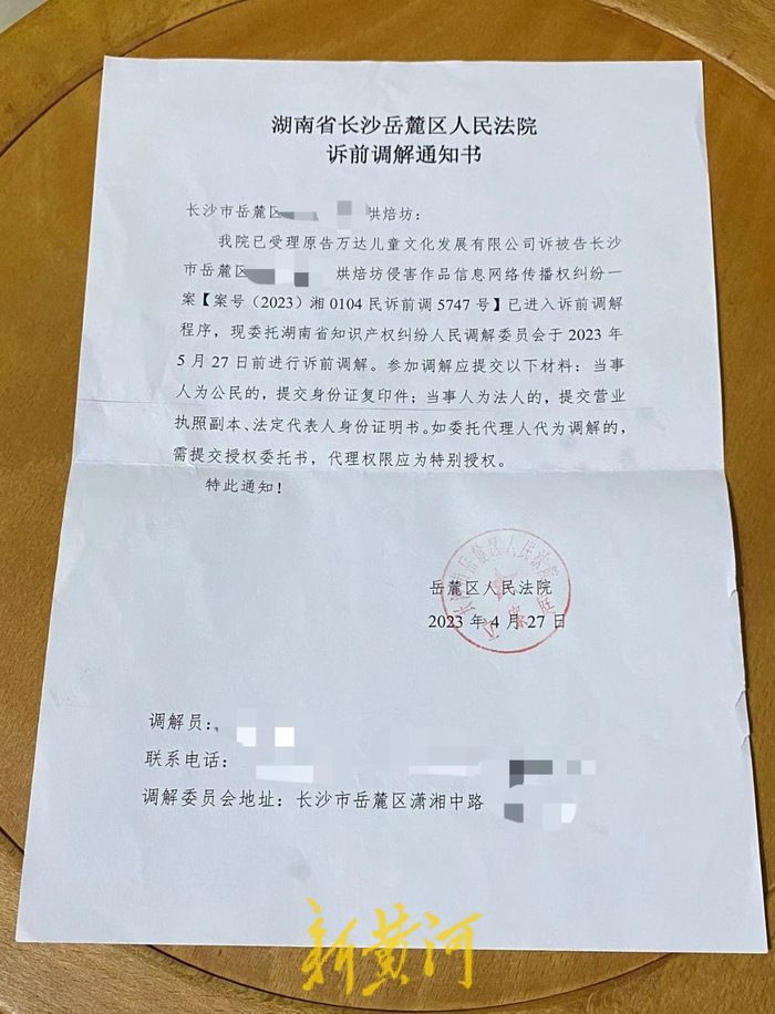 海底小纵队蛋糕侵权案可能胜诉吗,海底小纵队蛋糕侵权案庭审过程