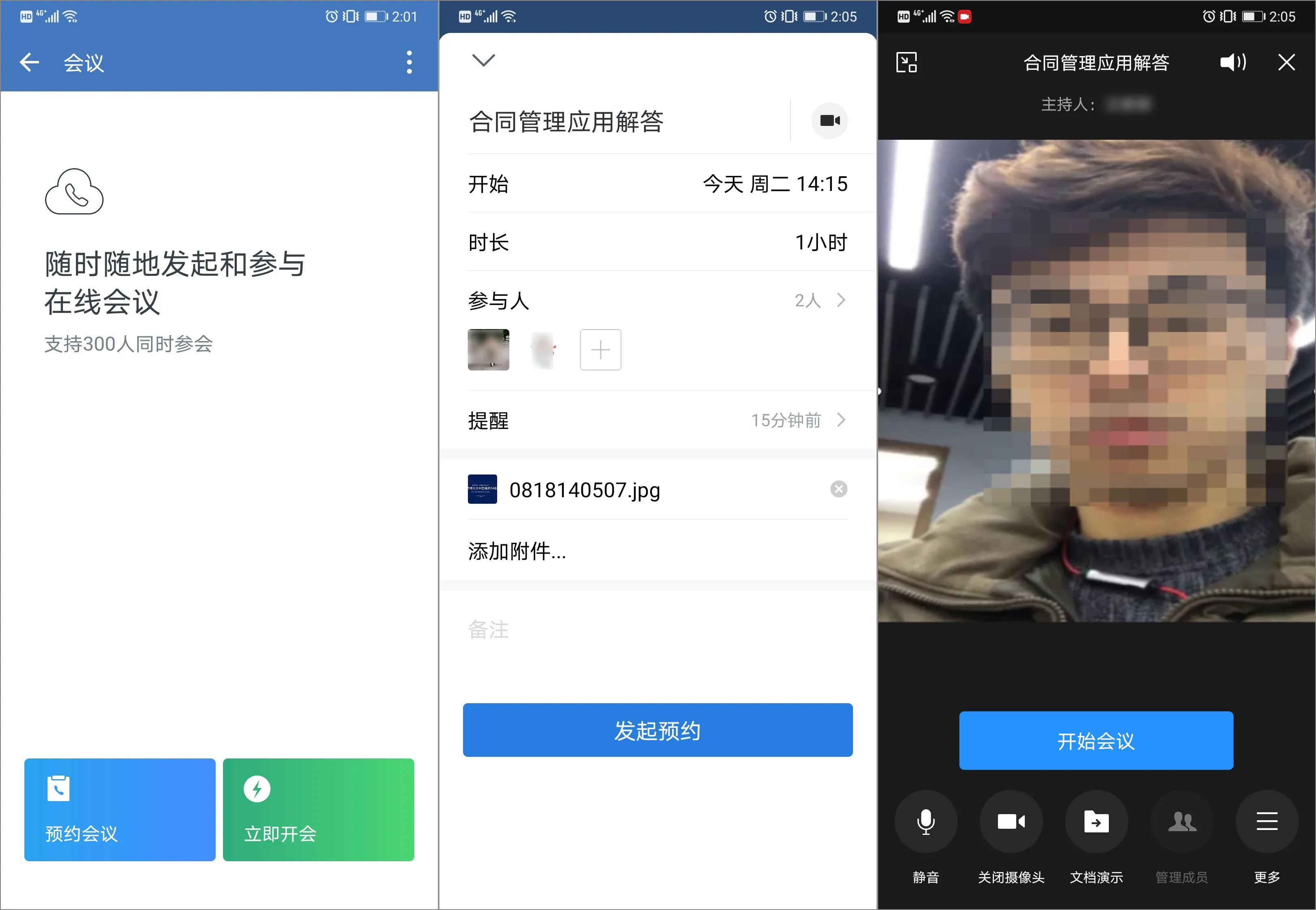 泛微移动办公网络,泛微移动办公平台