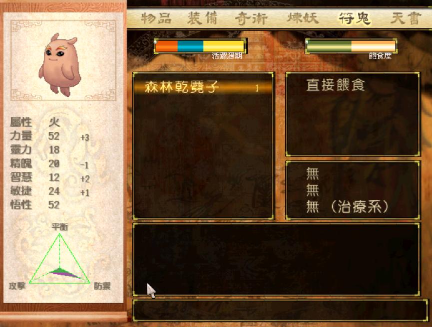 轩辕剑天之痕符鬼培养攻略,轩辕剑天之痕符鬼养成