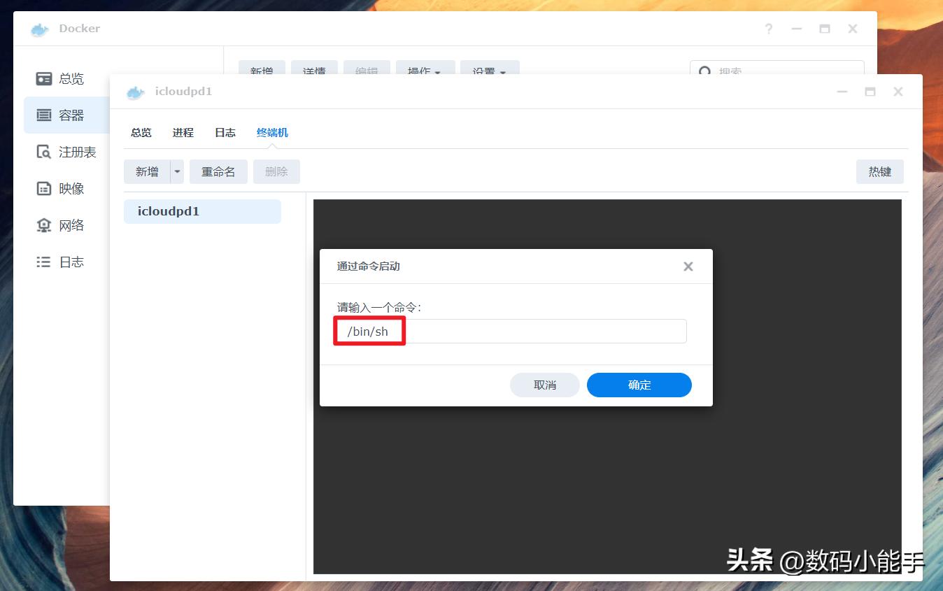 利用NAS上的Docker打通苹果iCloud，自动同步iCloud照片