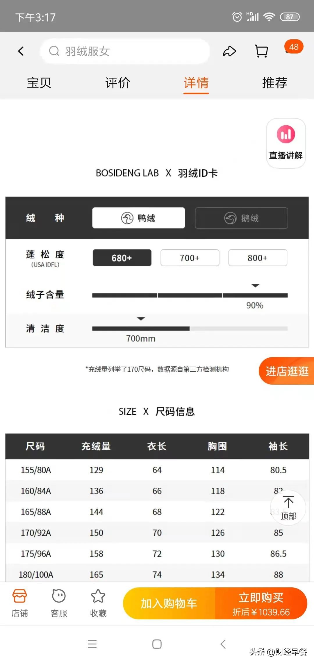 现在的羽绒服必须都是新国标吗,新国标羽绒服好还是旧国标好