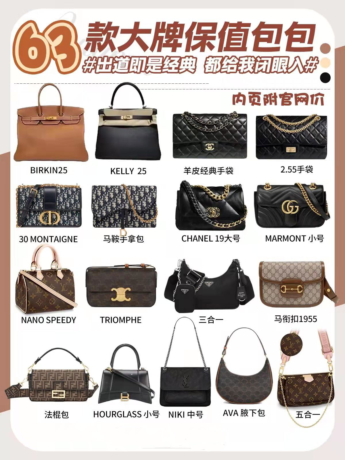 奢侈品最具性价比的实用包包,奢侈品包包值得买的经典款