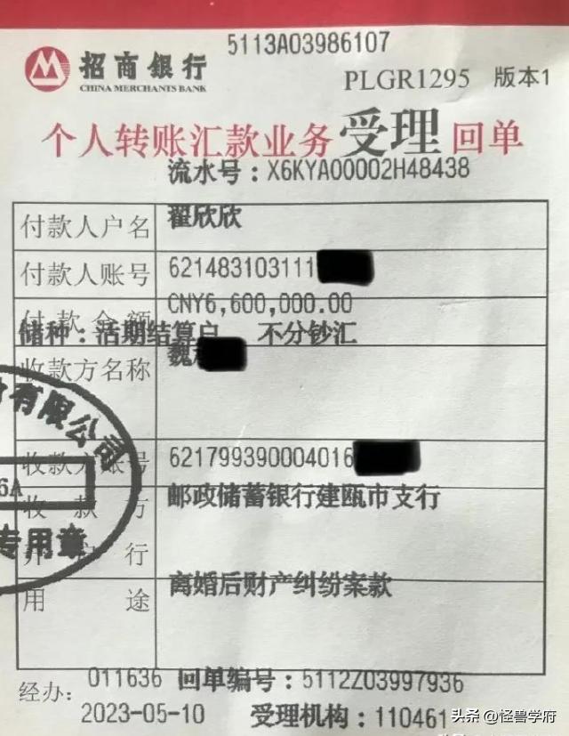 逼死丈夫索要千万，“毒妻”翟欣欣撤回上诉，并偿还巨额现金