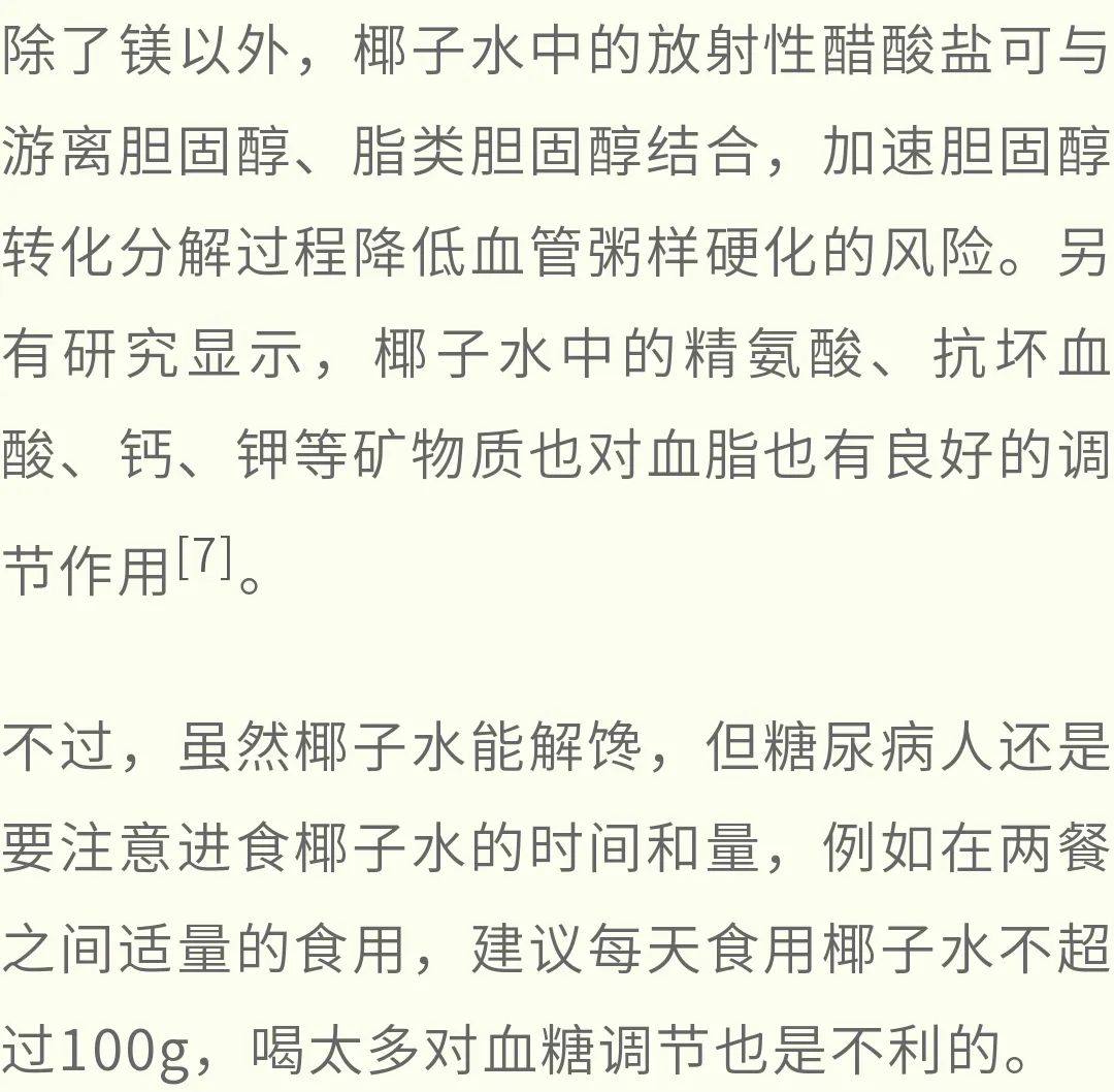 爱喝不爱喝椰子水的都要看过来，这个关乎你未来的生活