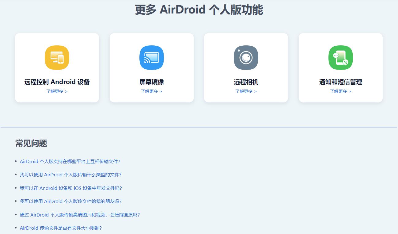 远控软件,什么远控软件好用