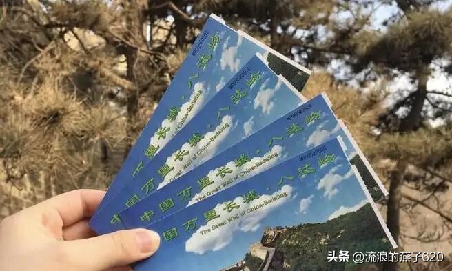 攻略北京八达岭长城有滑道,昌平到八达岭长城旅游攻略