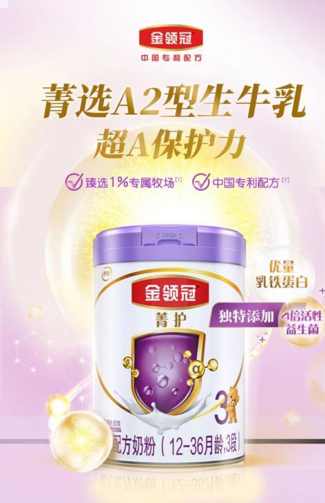 金领冠新生儿奶粉推荐伊利,新生儿奶粉排行榜金领冠睿护