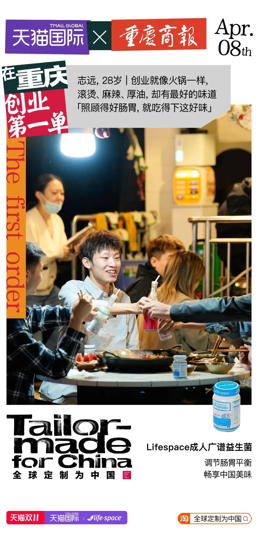 跨越300年,跨越1918公里