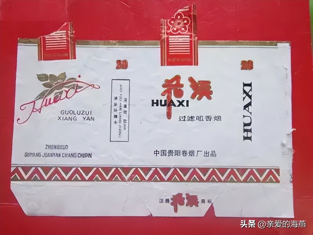 老烟民回忆老牌烟,70年前的老香烟