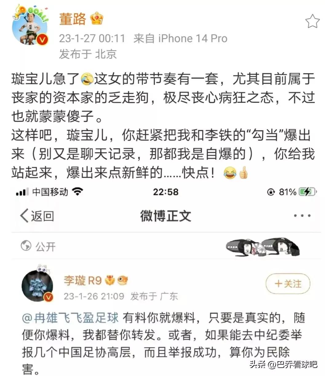 足球报谈中国足球现状,中国足球回应质疑