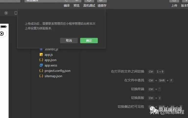 微信小程序去水印,微信小程序编程入门自学