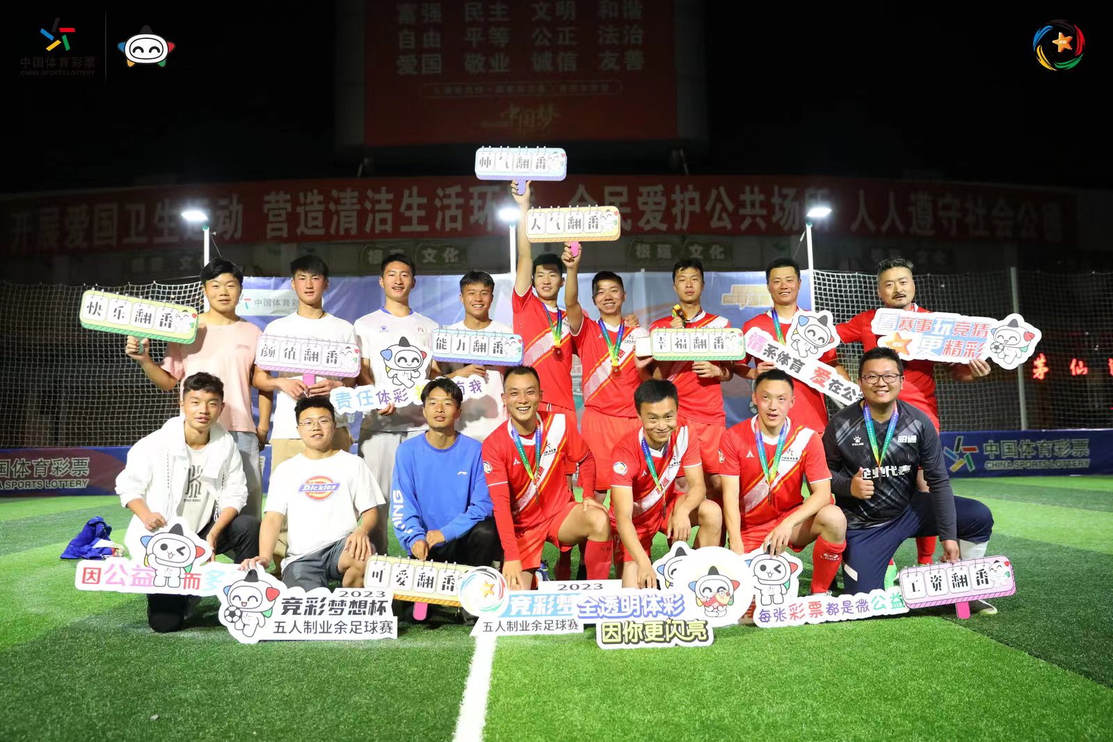 竞彩梦想杯昭通,昆明竞彩梦想杯