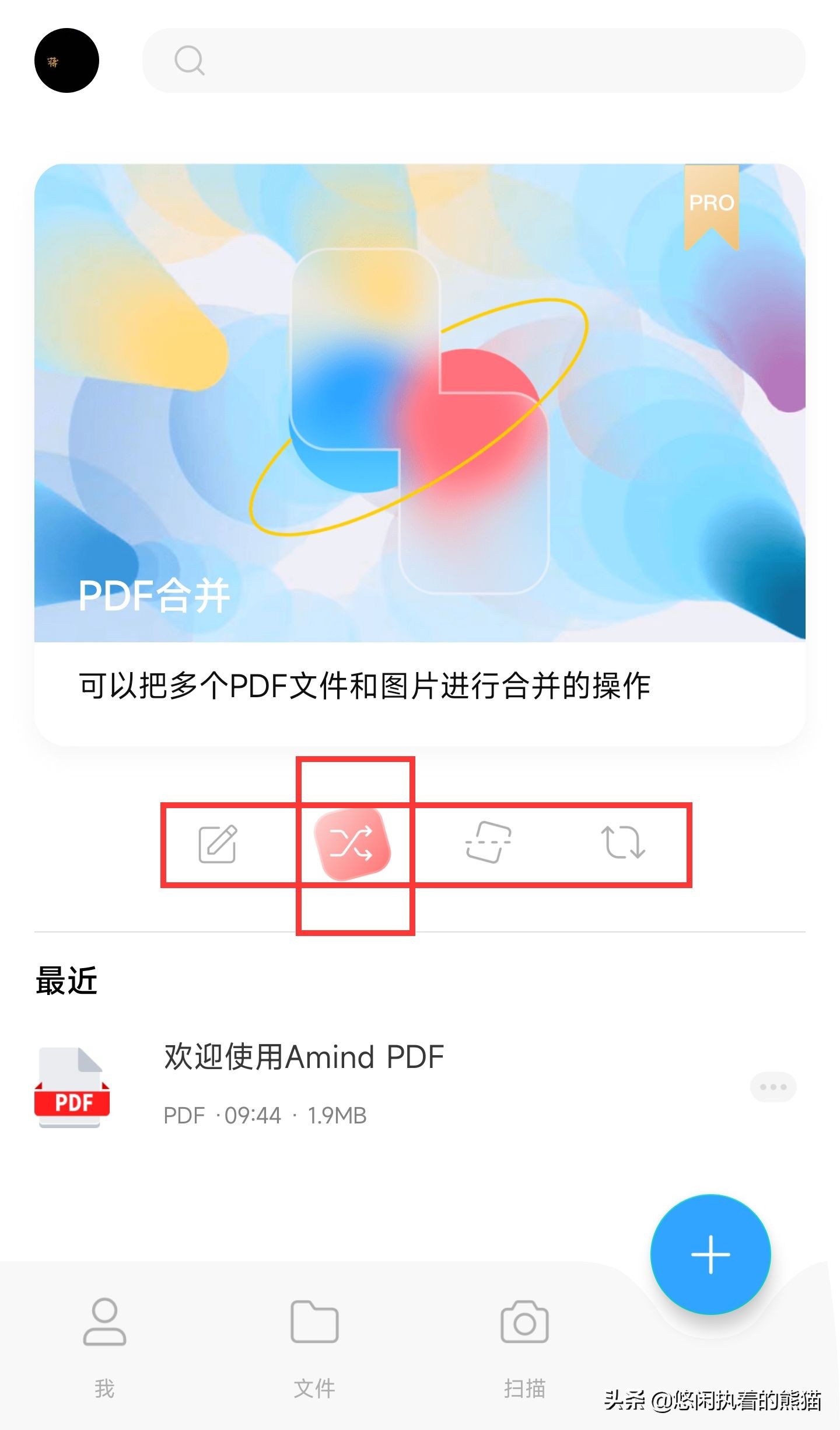 ipad免费的pdf编辑软件,ipad上看pdf软件哪个好