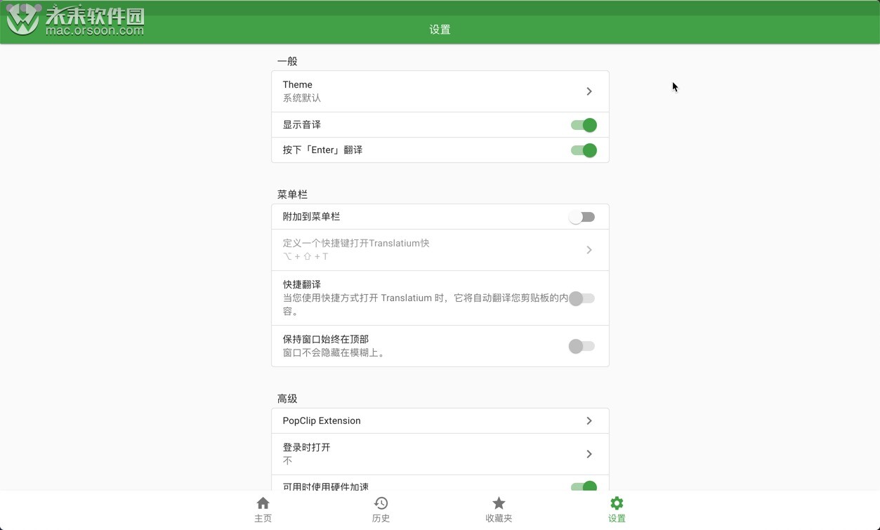 mac翻译软件translatium,最好用的翻译软件translate