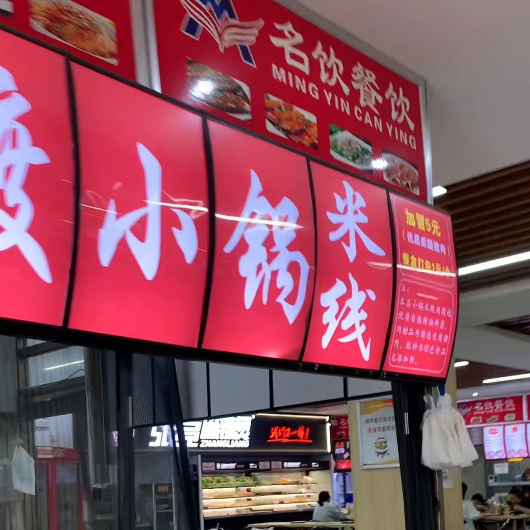 重返杨林，谨以此视频纪念我的三年青春！#回忆