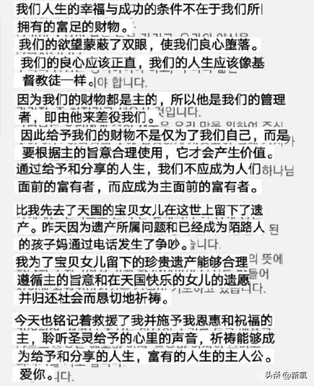 韩素希在ins上的画，真的是好担心她