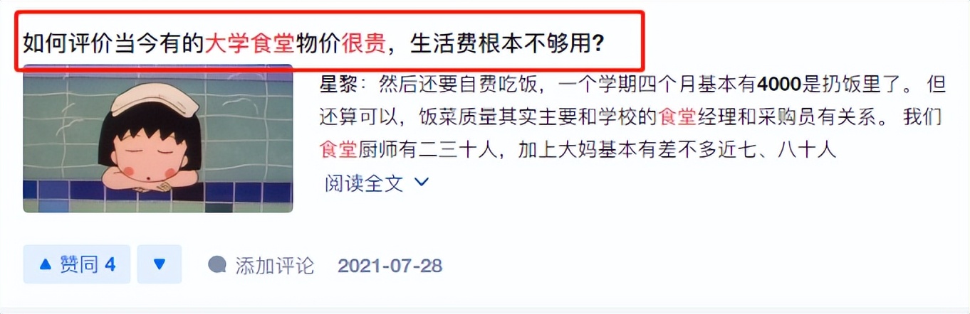 女儿上大学每月生活费多少合适,孩子上大学给1000生活费够不够