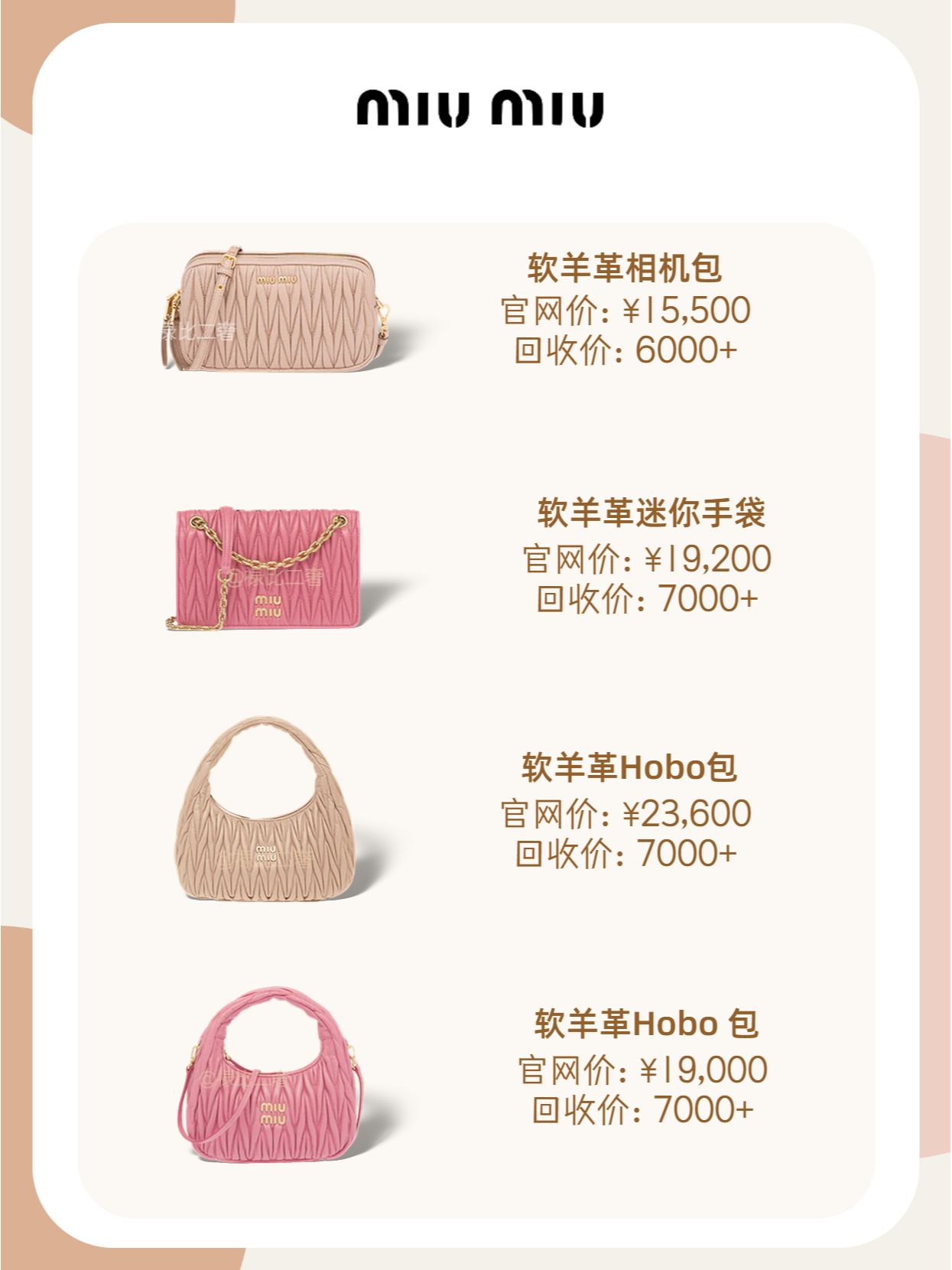 日本的粉色大牌包包,哪款红色奢侈品包包最好看