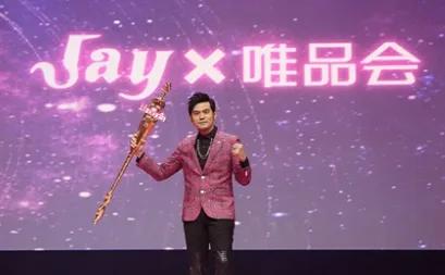 截止2020周杰伦代言了哪些品牌,周杰伦什么时候代言的可比克薯片