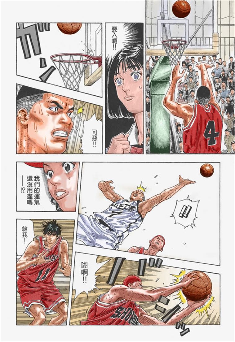 流川枫对战泽北漫画,流川vs泽北灌篮高手