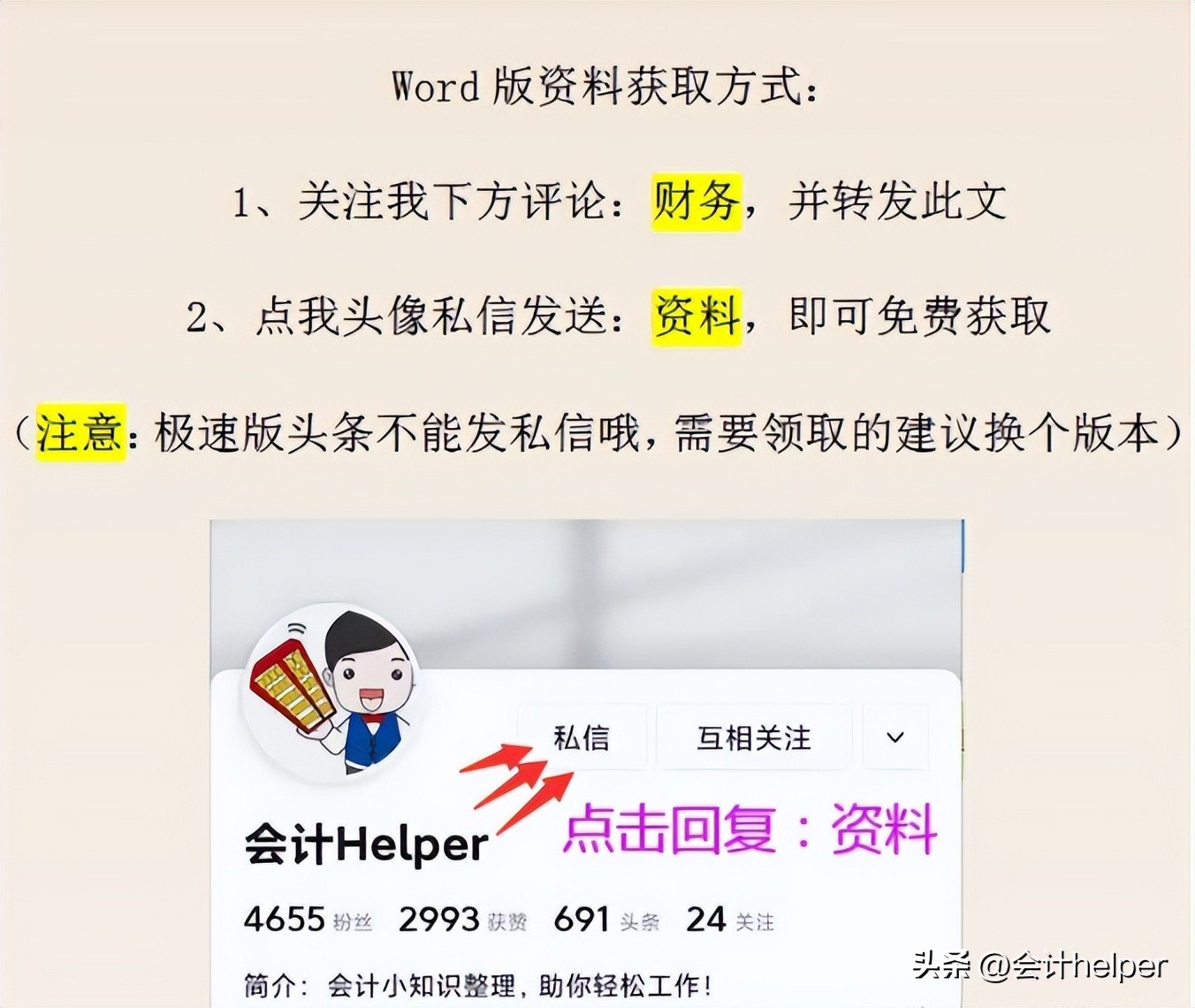 事业单位会计完整的做账流程直播,政府会计从零基础能干吗