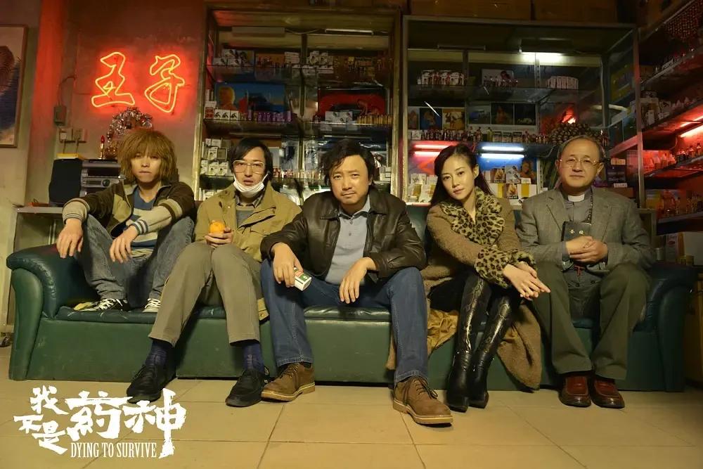 我不是药神里的生而平凡,我不是药神对生活充满希望