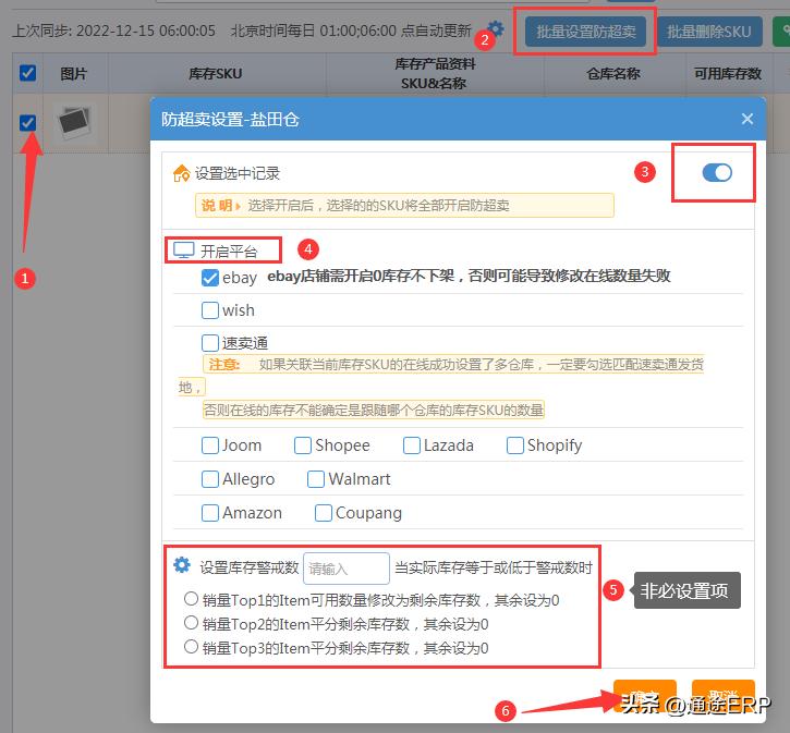 多平台共享库存,多平台电商库存如何同步