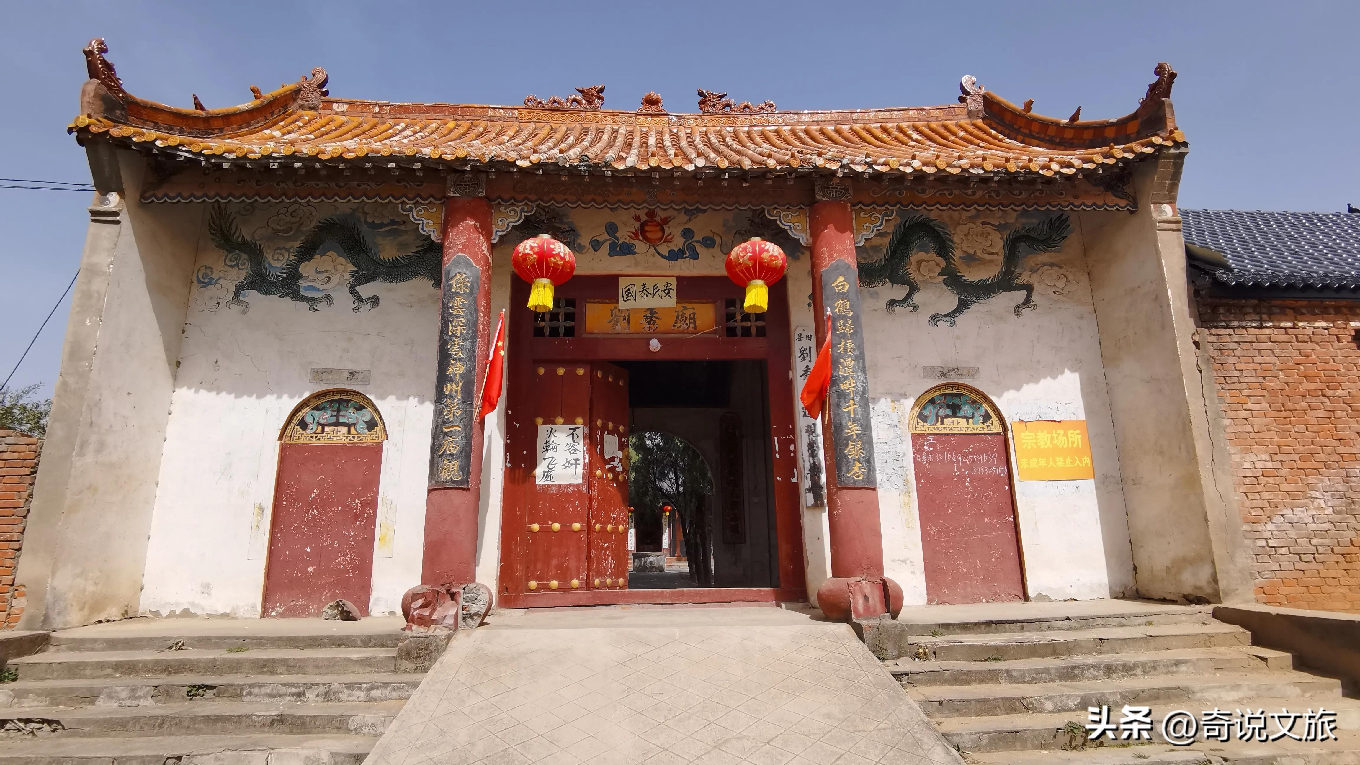 游明代县衙拜叶公吃叶县烩面，看昆阳之战古战场神州第一庙观