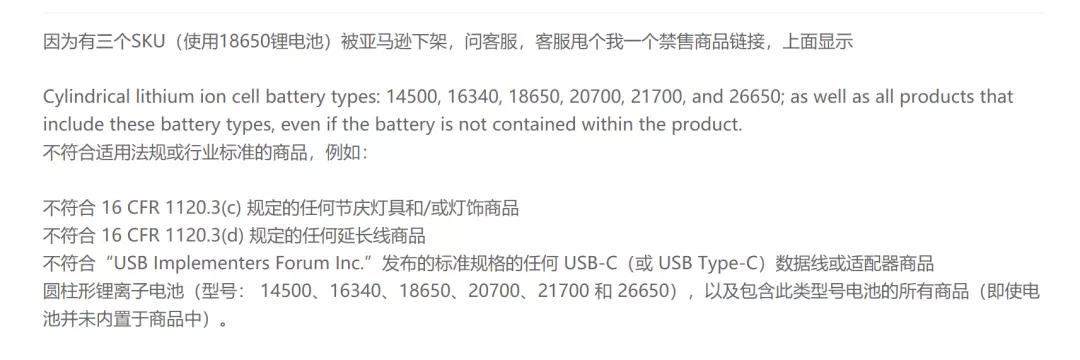 亚马逊禁售动物制品,亚马逊平台的禁售名单