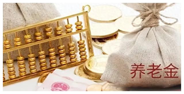 2024年退休并轨工资计算方法,2024年养老金并轨后退休吃亏吗