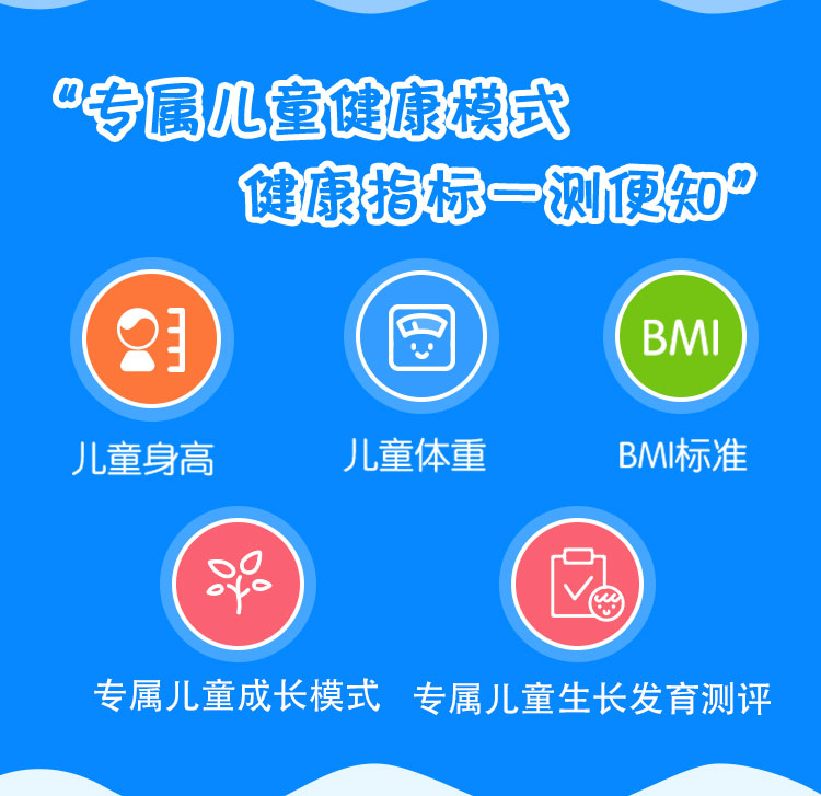 上禾科技身高体重秤型号大全,上禾智能秤怎么用