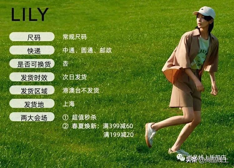 lily女装爆款清单,lily大牌尾货女装