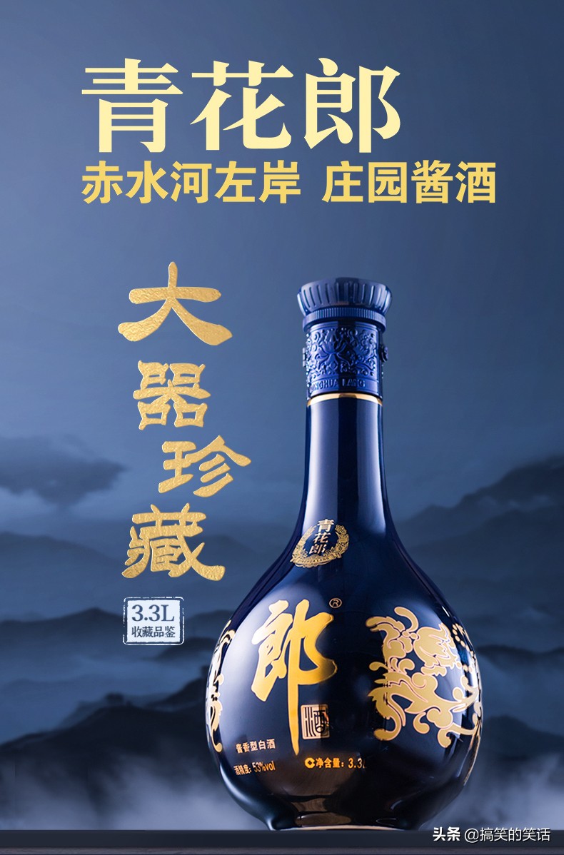 郎酒庄园青花郎和郎酒,郎酒青花20跟青花郎有啥区别