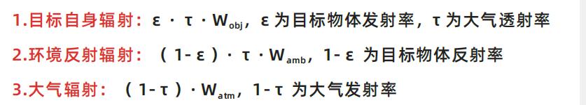 红外技术,红外技术原理ppt