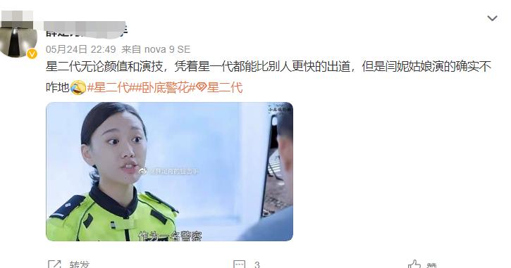 李咏女儿首次公开亮相,李咏女儿照片惹争议