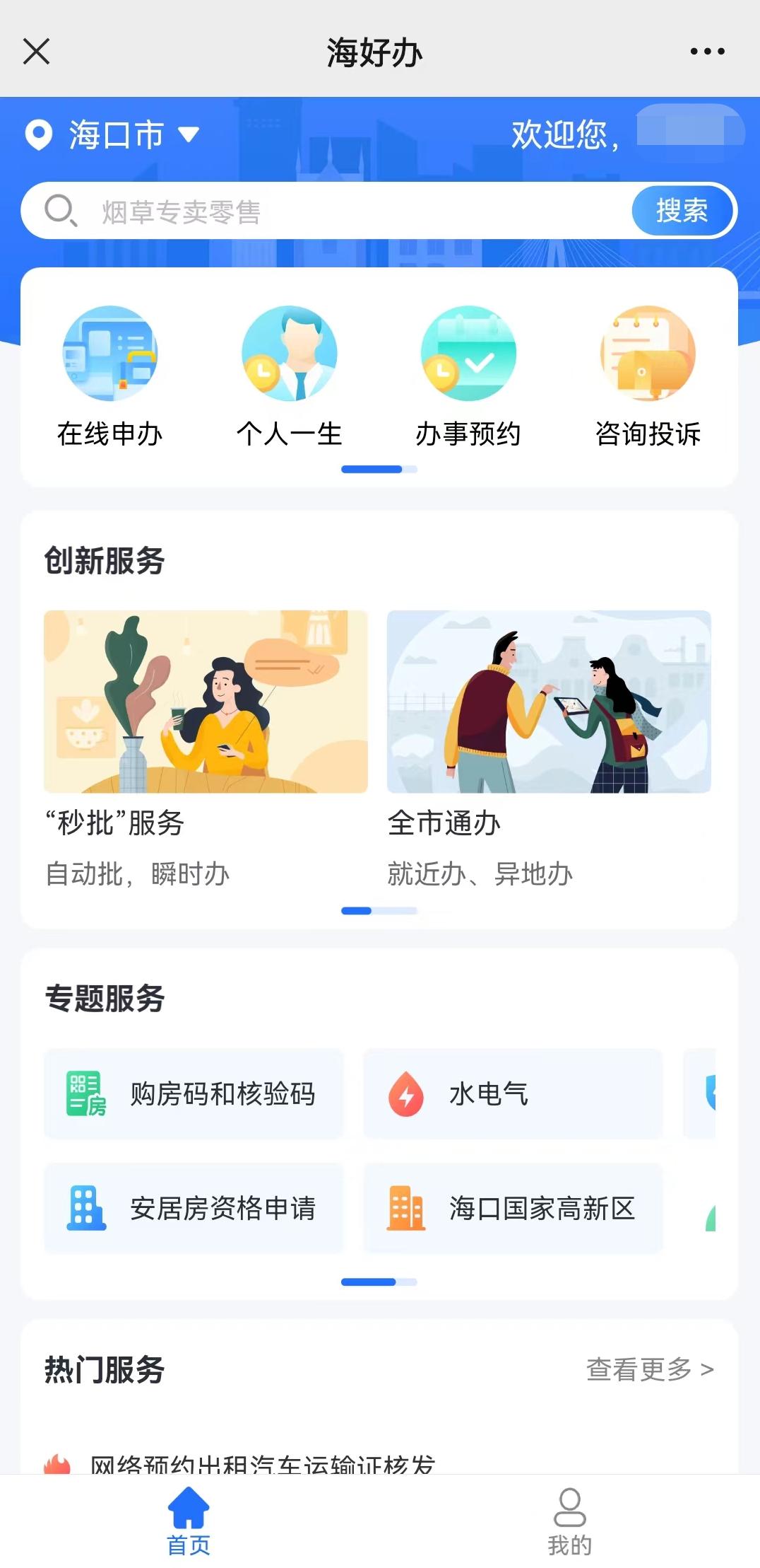 疫情问题可以打12345投诉吗,疫情拨打12345求助有用吗