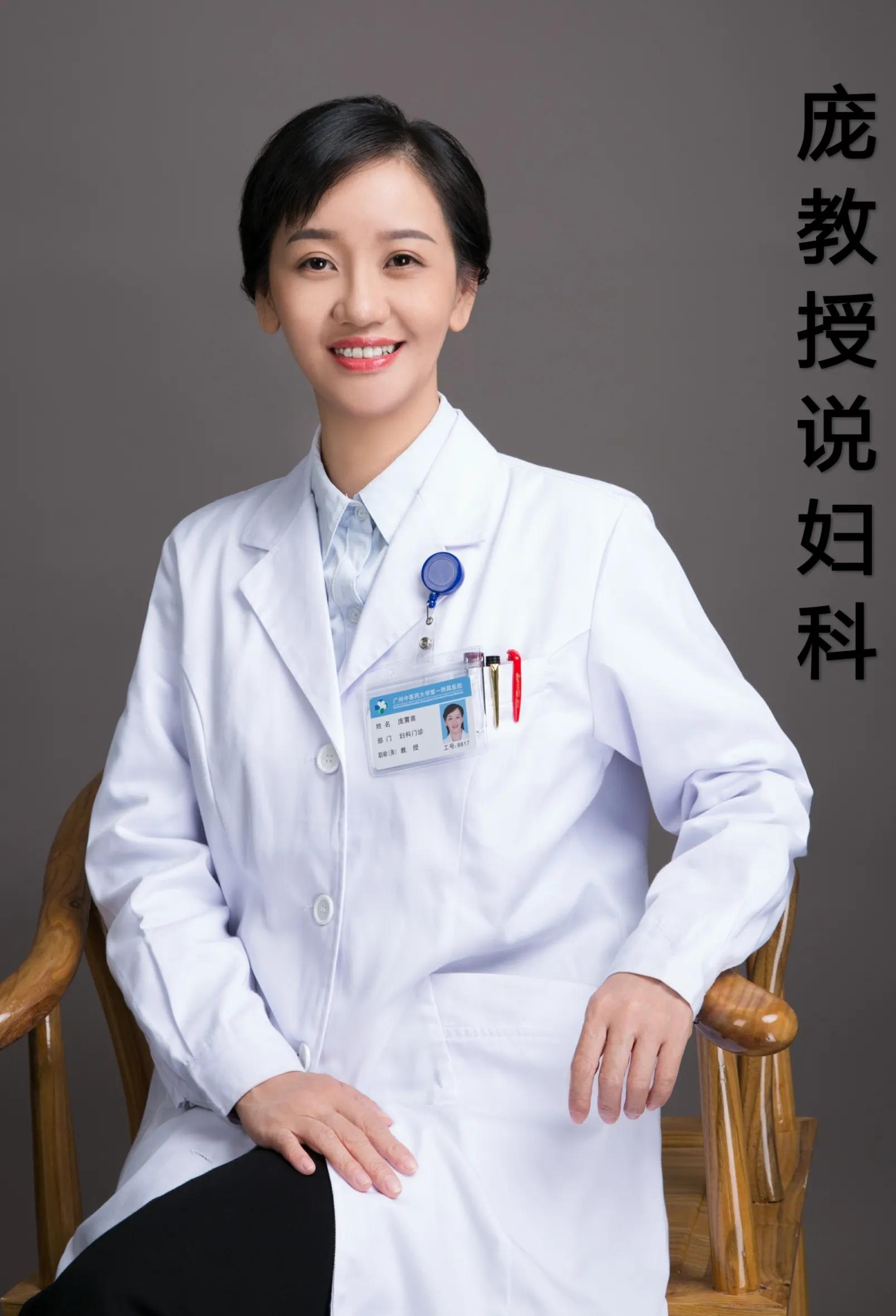 庞震苗医生靠谱吗,庞震苗医术怎样