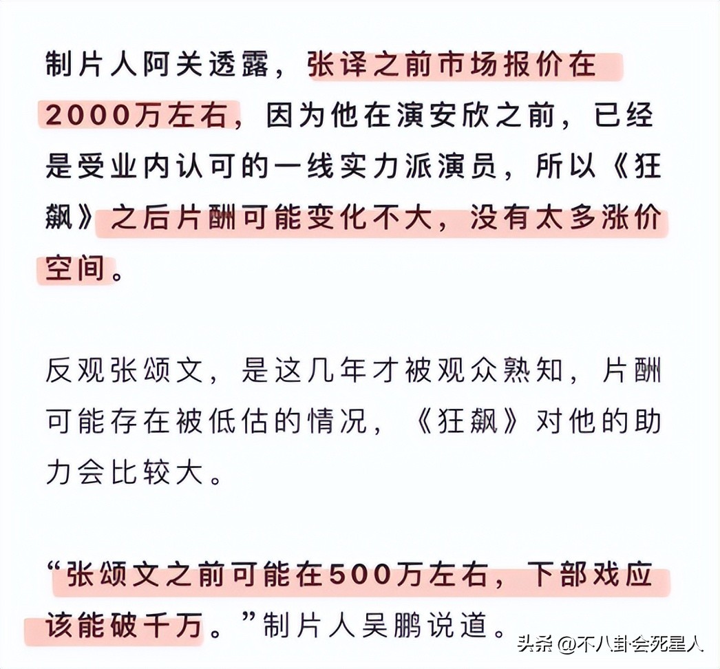狂飙张译有没有获奖,老戏骨全员狂飙演技张译张颂文