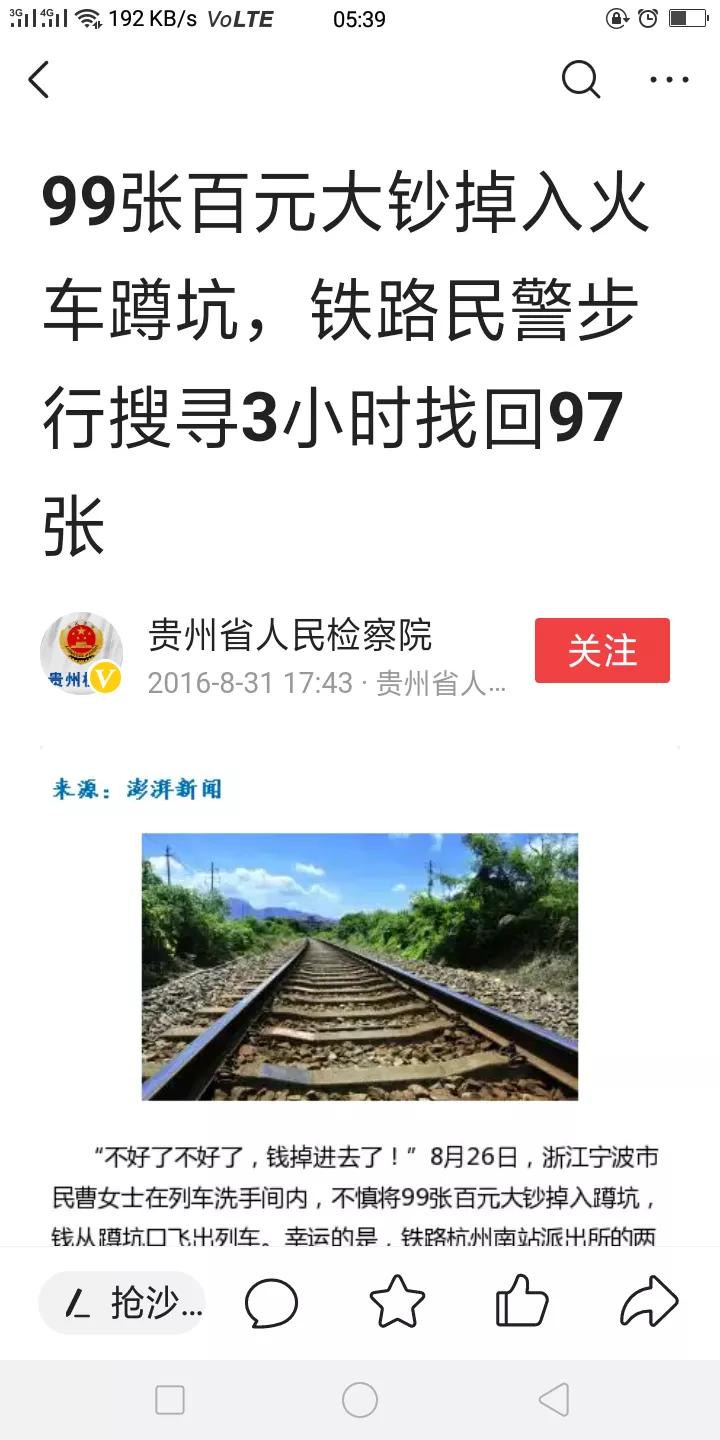 为什么火车厕所便盆洞很小,火车厕所马桶怎么是小的呢