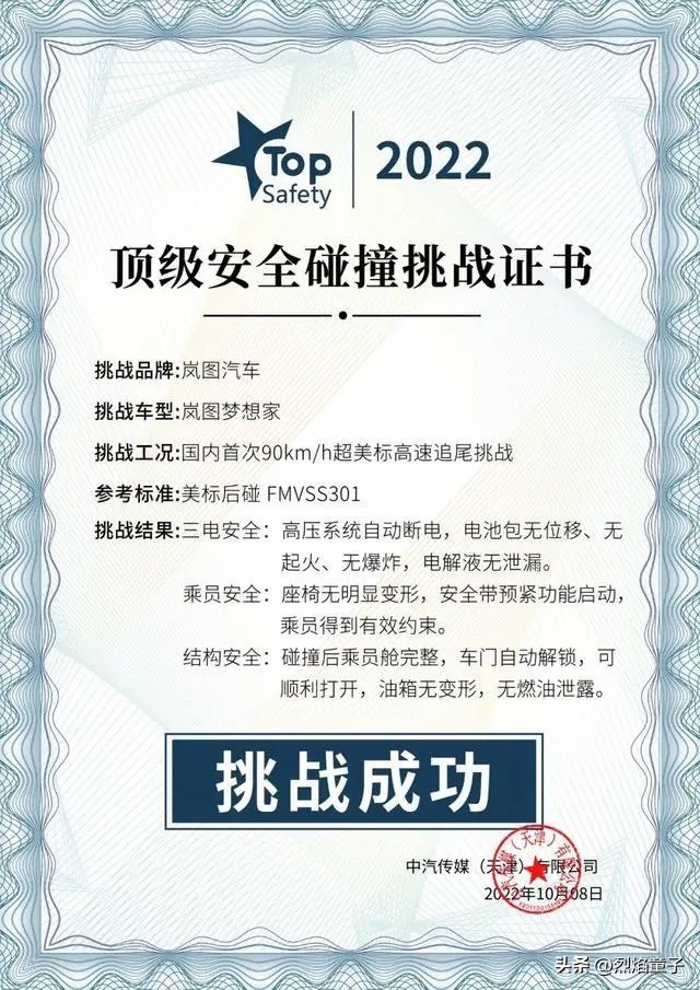 拥有一台明星保姆车是什么体验?答案全在岚图梦想家里