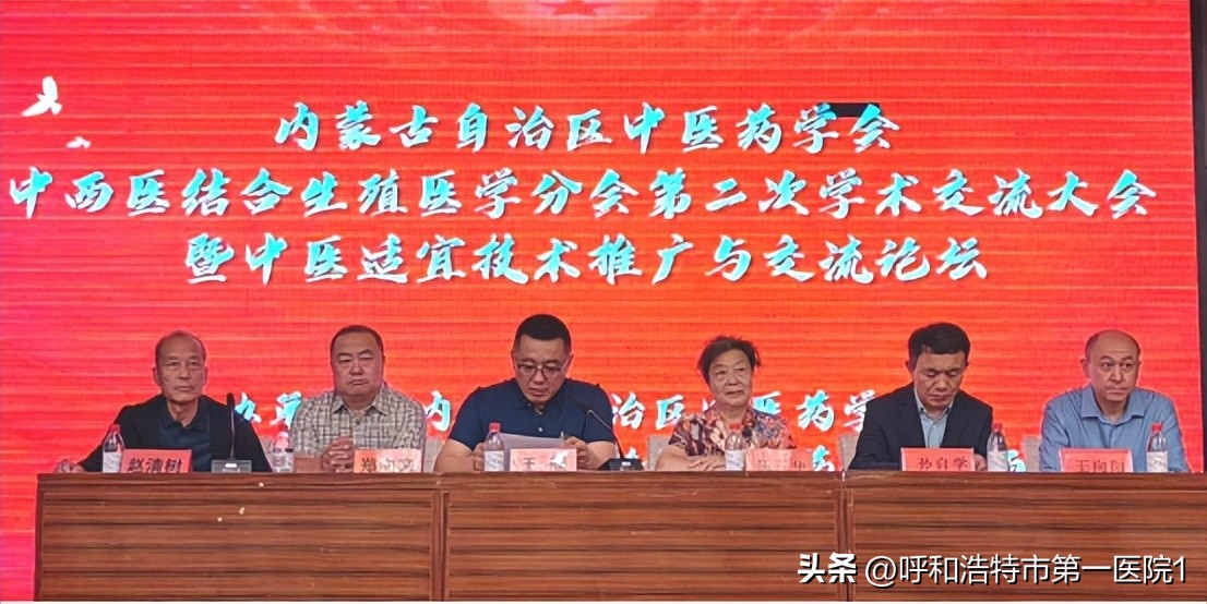 韩树杰主任,呼和浩特韩树杰