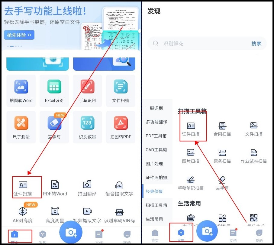 扫描身份证怎么扫描成一张图片,身份证怎么弄成电子扫描件