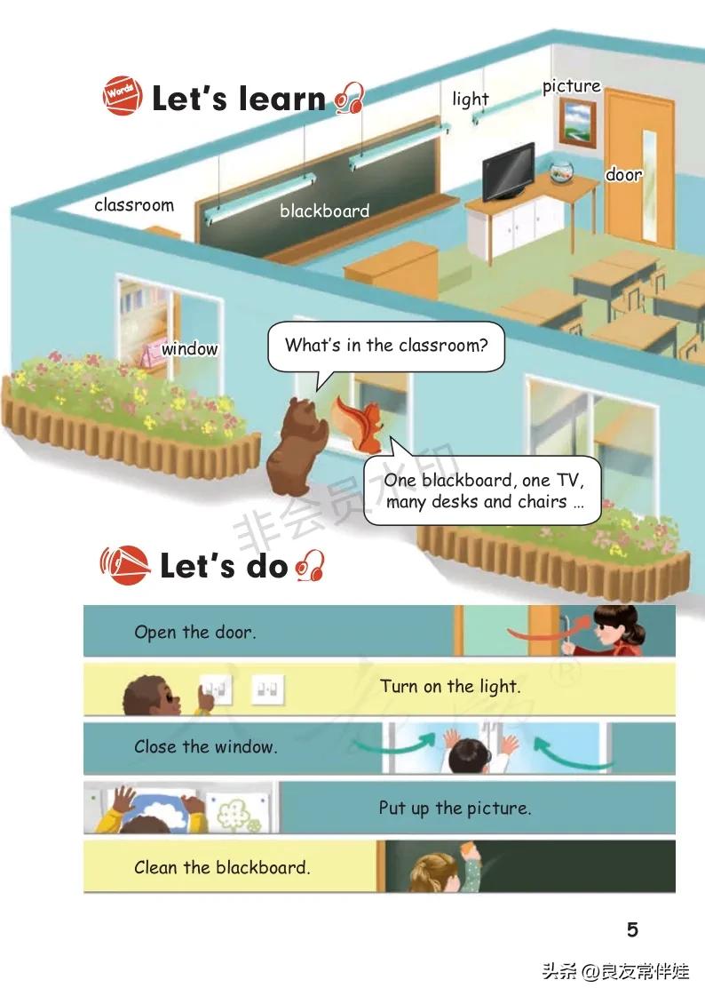 四年级上册英语第24课预习,四年级英语上册课本知识讲解