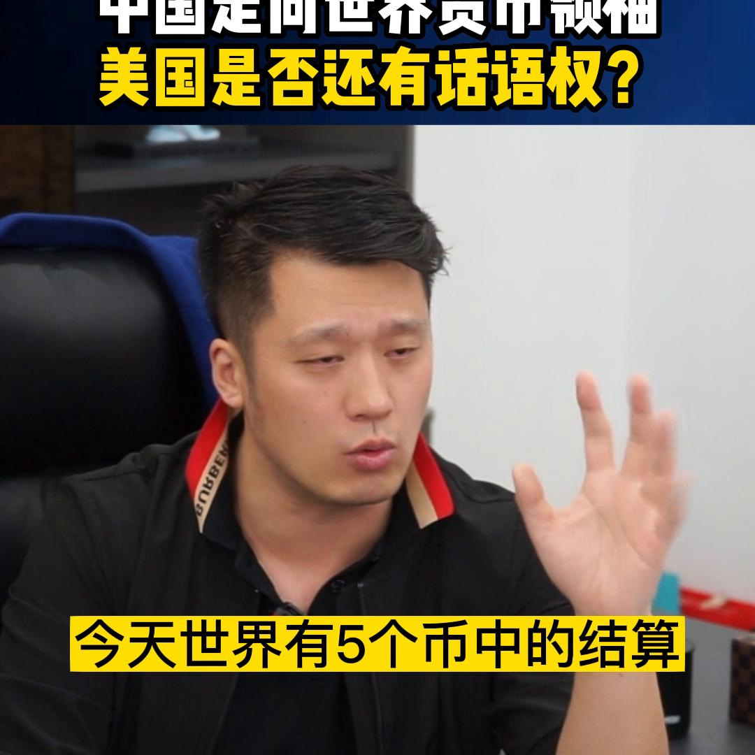 中国货币对美国的影响 (货币角度分析美国对中国影响)