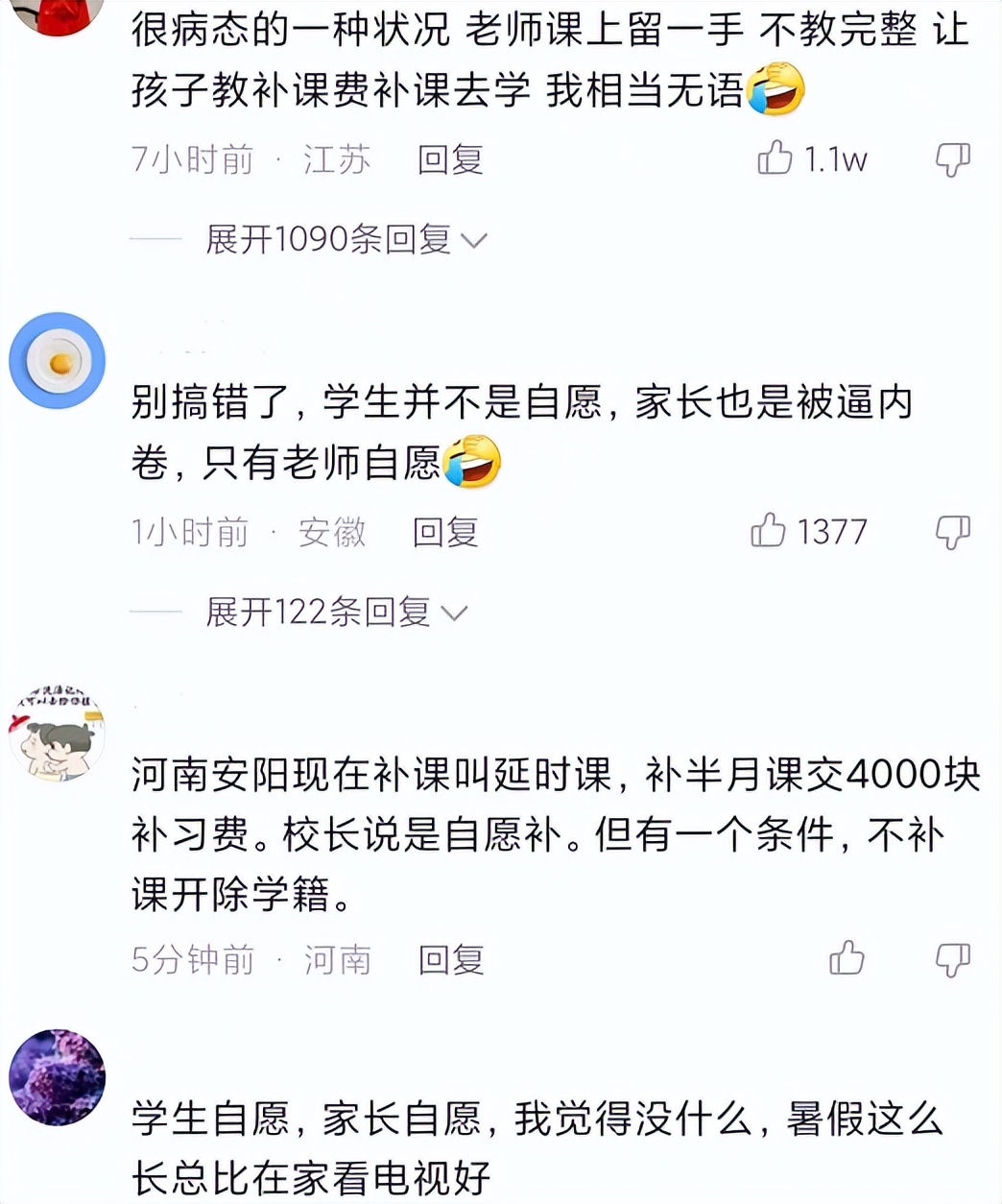 杭州教师举报高中补课,杭州教师举报补课